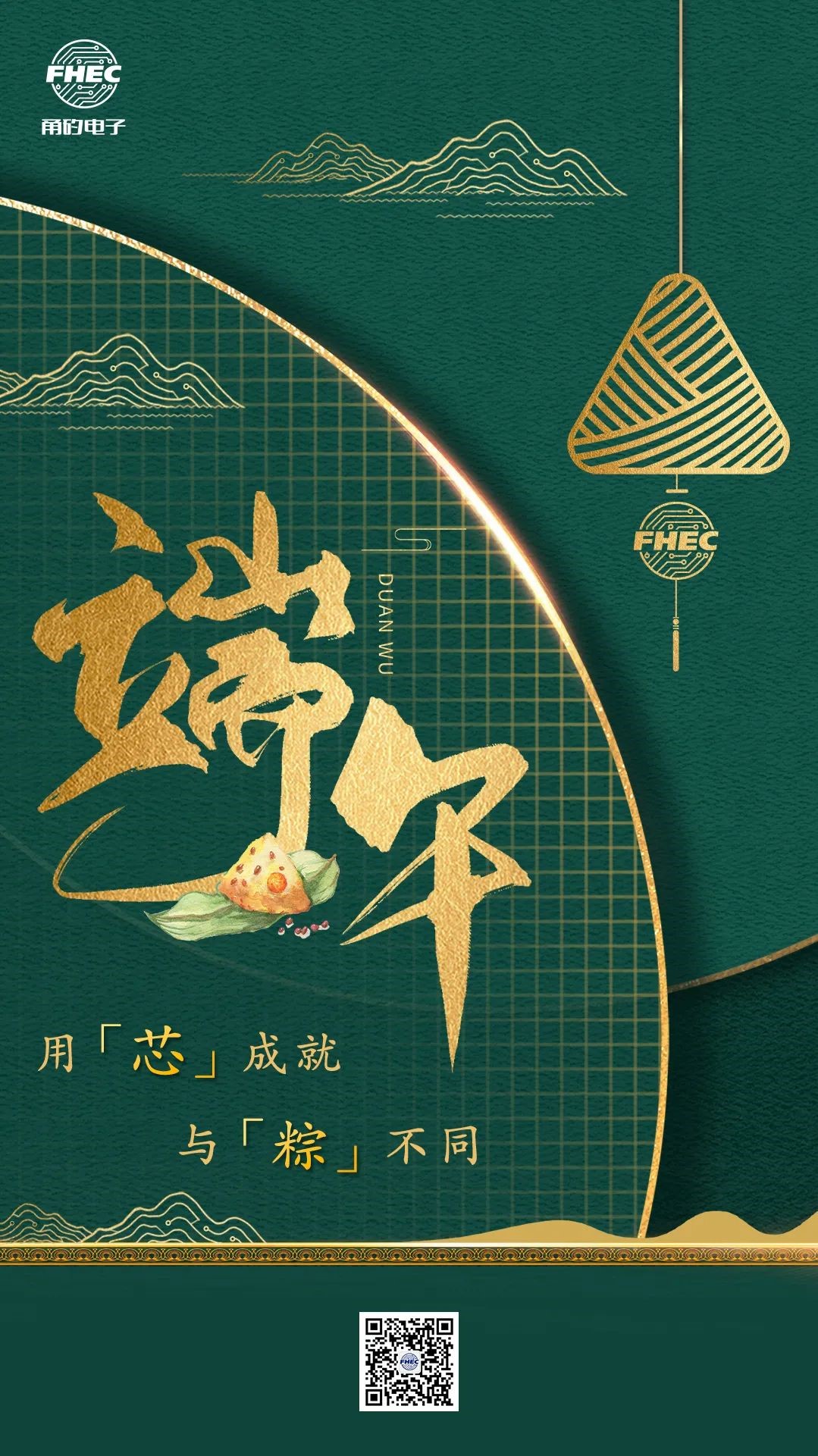 端午节 | 用「芯」成就，与「粽」不同