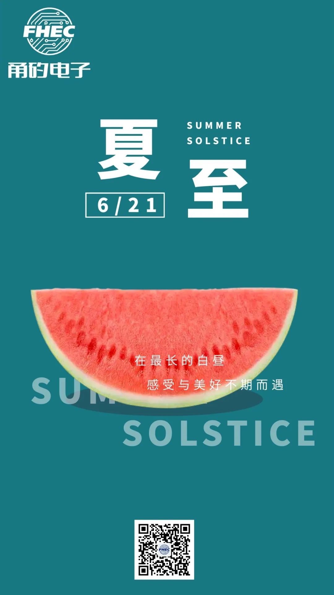 夏至|在最长的白昼，与你相遇~