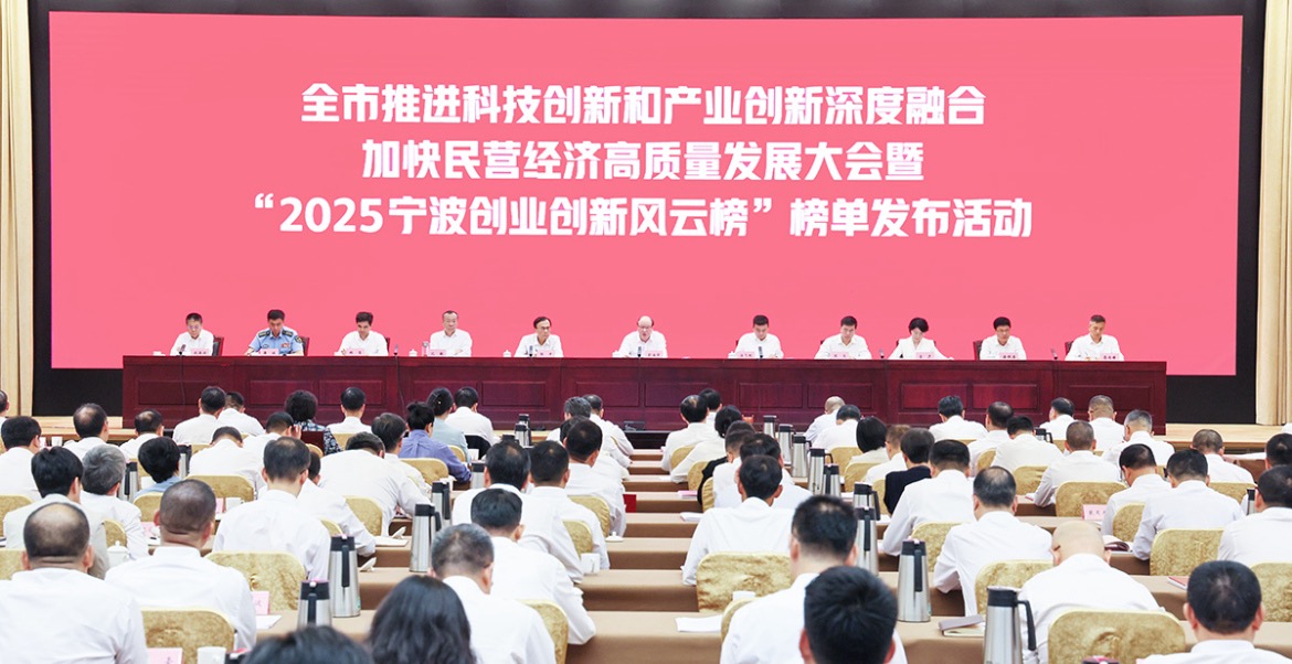 boyu电子荣登2025宁波创业创新风云榜，斩获五项重磅荣誉！