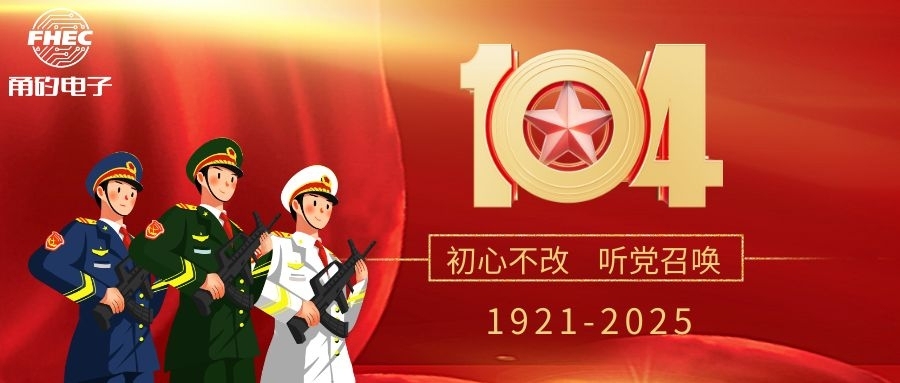 百年建党&nbsp;今朝华夏|热烈庆祝中国共产党成立104周年！